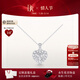DR【情人節禮物】鉆石項鏈手鏈女HEART心悅于你表白生日紀念日禮 現貨*白18k金 套鏈 鏈長(cháng)45cm