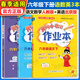 【北京版】2026新黃岡小狀元六年級下英語(yǔ)北京版BJ黃岡作業(yè)本達標卷六年級上下冊小學(xué)6年級同步練習冊單元檢測期中期末試卷專(zhuān)項測試卷黃崗小狀元龍門(mén)書(shū)局 【作業(yè)本3本】六下 語(yǔ)文數學(xué)人教版+英語(yǔ)北京版