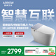 箭牌（ARROW）智能馬桶京東聯(lián)合旋風(fēng)沖J1Pro旋風(fēng)魔力泡自動(dòng)翻蓋1208-PM 305坑距
