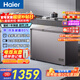 海爾213L雙溫冰柜京東自營(yíng)家用冷藏冷凍兩用雙溫柜無(wú)需頻繁除霜一級能效保鮮FCD-213GHXPCDZ以舊換新