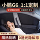 YOUBAIKE小鵬車(chē)窗遮陽(yáng)簾側窗隱私簾全車(chē)不透光窗簾前擋防曬隔熱防窺 適用小鵬G6【雙層加厚不透光】 【8件套】前擋+后擋+側窗6片