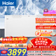 海爾（Haier）718L單溫冰柜小型家用小冰柜商用超大容量冷藏冷凍轉換深冷速凍冷柜小冰箱BC/BD-718GHEPD以舊換新