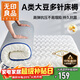無(wú)印良品A類(lèi)大豆床墊遮蓋物1.8米x2米床褥子約6cm家用四季防滑可折疊被褥
