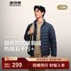 波司登（BOSIDENG）25年新款短款羽絨服商場(chǎng)熱賣(mài)同款男款90絨立領(lǐng)羽絨內膽B(tài)250131005 中山青5870-航海系 M 175/96A 體重約130-140斤