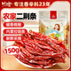 川珍二荊條干辣椒150g袋裝香辣長(cháng)海椒紅辣椒干鍋火鍋調料香辛料