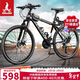 鳳凰（Phoenix）山地自行車(chē)成人學(xué)生兒童變速輻條輪鋼架單車(chē) 戰神 26英寸24速黑銀