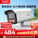 HIKVISION?？低暠O控器攝像頭400萬(wàn)星光2K高清夜視攝像機可拾音室內室外網(wǎng)線(xiàn)供電DS-2CD3T46WDV3-I3 8mm