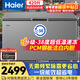 海爾（Haier）429升商用冰柜大容量-38度超低溫無(wú)需頻繁除霜一級能效保鮮冷凍/冷藏柜冰箱BC/BD-429GHPT國家補貼