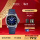 美度（MIDO）瑞士手表 舵手 TV款 長(cháng)動(dòng)能 商務(wù)休閑 自動(dòng)機械男表新年禮物