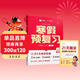 學(xué)而思2026新版全國通用 寒假預復習 寒假作業(yè) 六年級6級 語(yǔ)文數學(xué)英語(yǔ)三科合訂 寒假一本通 假期寒假銜接更輕松