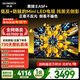 創(chuàng  )維電視A5F Mini 65英寸 Mini LED 低反防眩極黑屏 內置回音壁 國家補貼