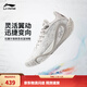 李寧拉塞爾1代DLO1 丨beng輕彈科技籃球鞋男鞋輕量高回彈籃球運動(dòng)鞋 標準白/淺煙灰-4 月巖 43