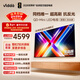 Vidda 發(fā)現X 2026款 75英寸 300Hz墨晶屏 QD-Mini LED 世界杯定制海信電視 以舊換新國家補貼75VX5Q