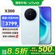 vivo X300 新品5G手機 蔡司2億超級主攝 自研影像 V3+  AI 拍照手機 16+512 自在藍 官方標配 全網(wǎng)通