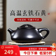 古悅堂 宜興原礦紫砂壺純全手工名家功夫茶具套裝經(jīng)典石瓢泡茶壺 玄鐵石瓢