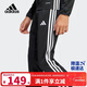 阿迪達斯（adidas）童裝25秋季男童運動(dòng)長(cháng)褲中大童兒童吸濕速干足球訓練褲子JD0573