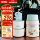 膳魔師（THERMOS）兒童餐具燜燒杯316L不銹鋼寬口燜燒罐保溫飯盒帶餐包餐具上學(xué)TCLF