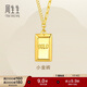 周生生新年黃金項鏈暴富小金條吊墜配鏈款巧克力金塊93534N計價(jià)7.5克