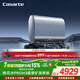 卡薩帝（Casarte）國家補貼15%【水晶膽PROH3】桃花水電熱水器60升富鍶雙膽一級能效速熱京東自營(yíng)上門(mén)安裝