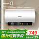 海信（Hisense）3200W速熱節能鉆石無(wú)縫膽免換鎂棒8倍增容60升家用電熱水器雙重安全防護C301i一級能效國家補貼15%