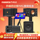 萬(wàn)利達 MP-310 家庭ktv唱歌全套設備 卡拉OK點(diǎn)歌機一體機 影音家用演出舞臺K歌套裝專(zhuān)業(yè)音箱設備全套