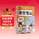 2026【榮恒】課堂筆記五年級下冊語(yǔ)文人教版黃岡學(xué)霸筆記教材全解小學(xué)五年級同步教材課前預習課后復習輔導書(shū)