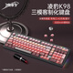 凌豹K98粉底液主題機械鍵盤(pán)客制化熱插版換青紅茶軸98配列數字區RGB宏編程自定義女生禮物辦公通用 K98-口紅主題【赤兔軸】5000mAh