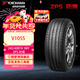 優(yōu)科豪馬（yokohama）防爆胎 245/40R19 98Y V105S ADVAN Sport Z·P·S 適配寶馬5系前