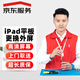 京東 iPad 11英寸2代換外屏蘋(píng)果平板維修【品質(zhì)配件 免費取送】