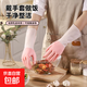 手套四季家務(wù)用防水耐用雙拼色手套洗菜廚房清潔 雙拼粉色 均碼 1雙