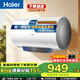 海爾電熱水器家用儲水式速熱恒溫超一級省電保溫智能洗澡鎂棒抑菌家電以舊換新家電補貼15% 50L 2200W 長(cháng)效保溫【MC3咨詢(xún)享補貼】