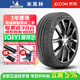 米其林輪胎 Pilot Sport 4 SUV 315/35R21 111Y 保時(shí)捷新卡宴