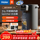 海爾電熱水瓶熱水壺 5L大容量 0塑料抑菌水路 電水瓶316L不銹鋼6段溫度無(wú)極調溫 家用電水壺燒水壺 5L 丨316L內膽丨1600W功率
