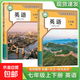 【新華書(shū)店正版】2026新版初中人教版7七年級英語(yǔ)上下冊全套2本教材課本部編版七年級英語(yǔ)教科書(shū)初一七7上下冊英語(yǔ)書(shū)人民教育出版社 七年級上下冊人教版英語(yǔ)2本