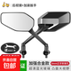 電動(dòng)車(chē)后視鏡通用大視野電瓶自行車(chē)倒車(chē)凸面鏡子電摩踏板車(chē)反光鏡 加強合金款【超清凸面鏡一對+扳手】