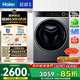 海爾超越全自動(dòng)滾筒洗烘一體 洗衣機帶烘干一體 10KG 超薄大筒徑 家電國家補貼自營(yíng) XQG100-HLD639H