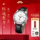 北京手表自動(dòng)機械表男英雄紅星國表腕表機械紀念男士表國表生日禮物 BG580016【限量1661枚】