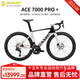 坎普（CAMP）26款ACE7000PRO+公路車(chē)碳纖維破風(fēng)車(chē)架碳纖維座管單車(chē)變速自行車(chē) 冰裂灰黑 24速 460碼 700c