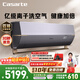 卡薩帝 空調 星云 1.5匹 新一級能效變頻 國家補貼 臥室掛機 復合舒適風(fēng) 全銅管路CAS3516BAA(81)VU1 