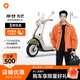 雅迪【王鶴棣同款】摩登光芒70-M 電動(dòng)輕便摩托車(chē)復古成人通勤代步長(cháng)續航智能電動(dòng)車(chē)【門(mén)店自提】 顏色到店自選