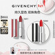 紀梵希（Givenchy）小羊皮306+粉絲絨27口紅唇膏雙支化妝品輕奢新年禮物禮盒 送女生