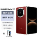 華為（HUAWEI）Mate X7 12GB+512GB寰宇紅 麒麟9030 Pro 超可靠折疊玄武架構 第二代紅楓影像華為折疊屏鴻蒙手機