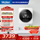 海爾（Haier）壁掛洗衣機洗烘一體全自動(dòng) 3KG 母嬰分區 迷你小型內衣褲洗 精華洗 除菌 補貼XQG30-GHE68WNU1
