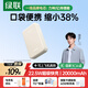 綠聯(lián)【熱銷(xiāo)100W+】3C認證可上飛機充電寶20000毫安22.5W快充10000毫安便攜適用蘋(píng)果17promax小米華為 體積縮小38%｜22.5W/20W快充｜2W毫安