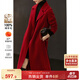 尚都比拉新年紅長(cháng)款100%羊毛大衣女冬季女裝收腰顯瘦雙面呢通勤毛呢外套