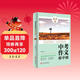 中考作文榜中榜·風(fēng)采卷 中考滿(mǎn)分作文教材輔導書(shū) 初中生作文書(shū)大全 中考寫(xiě)作高分作文素材 