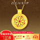 佐卡伊黃金吊墜女足金八寶羅盤(pán)黃金項鏈國風(fēng)送朋友新年禮物約0.96克