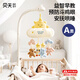 貝天新生嬰兒見(jiàn)面禮盒床鈴掛件安撫玩具0-6個(gè)月寶寶旋轉玩偶床頭搖鈴