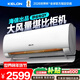 科龍（KELON）空調靜省電QY大掛機2匹  變頻 冷暖 一級能效 壁掛式空調  柜機風(fēng)量 省空間 小客廳以舊換新享補貼 靜省電 大2匹 KFR-50GW/QY1-X1