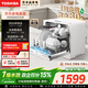 東芝（TOSHIBA）【白珍珠Z5Pro】臺式洗碗機 一級水效 5+1套可壁掛可嵌入 銀離子UV除菌 鍋碗同洗 母嬰級四星消毒